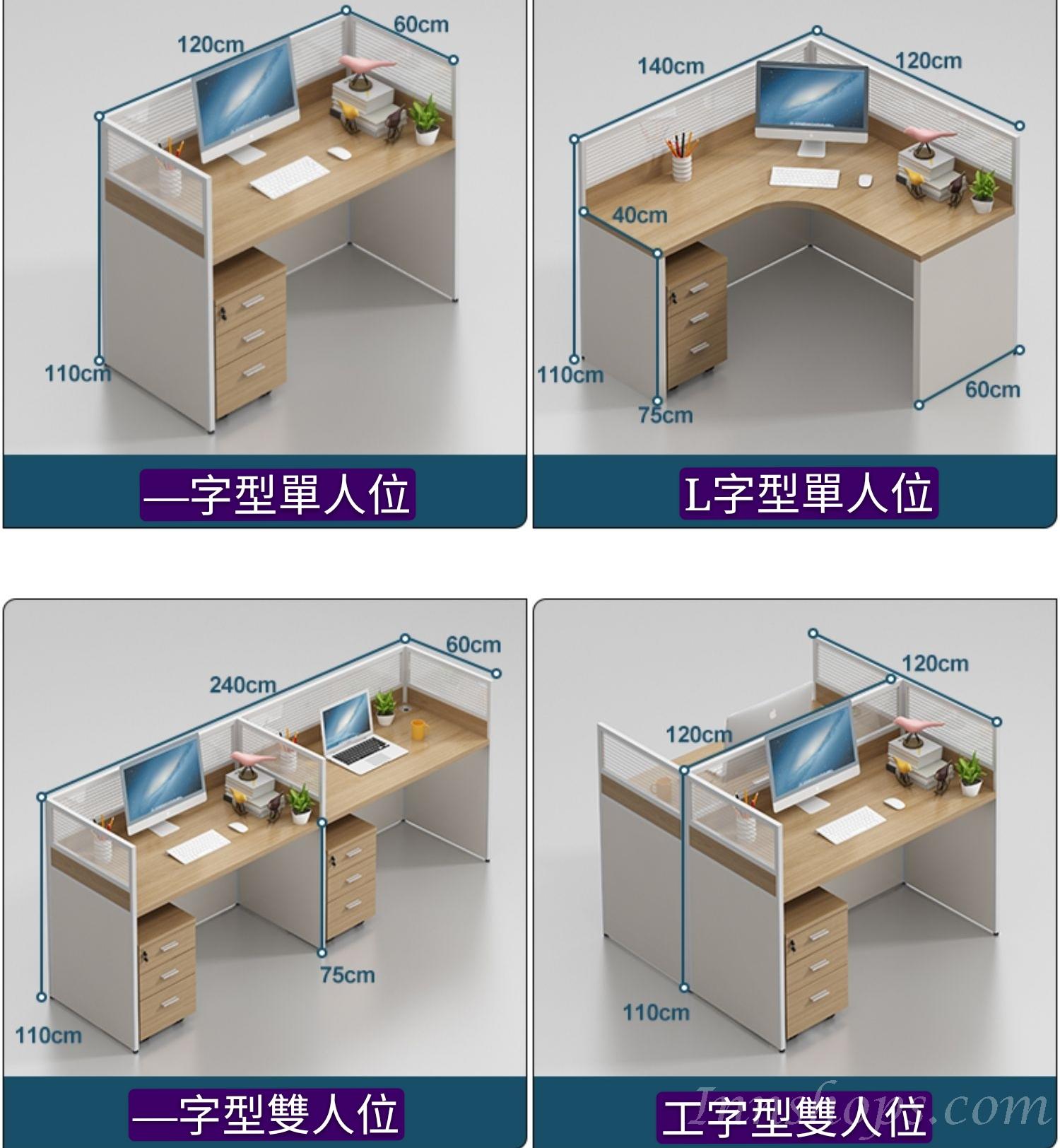 辦公室傢俬 桌椅組合 (IS0322)