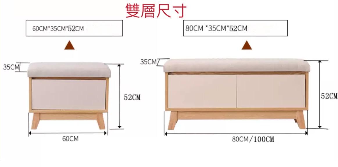 時尚系列 單層雙層￼換鞋凳*60/80/100CM  (IS0536)