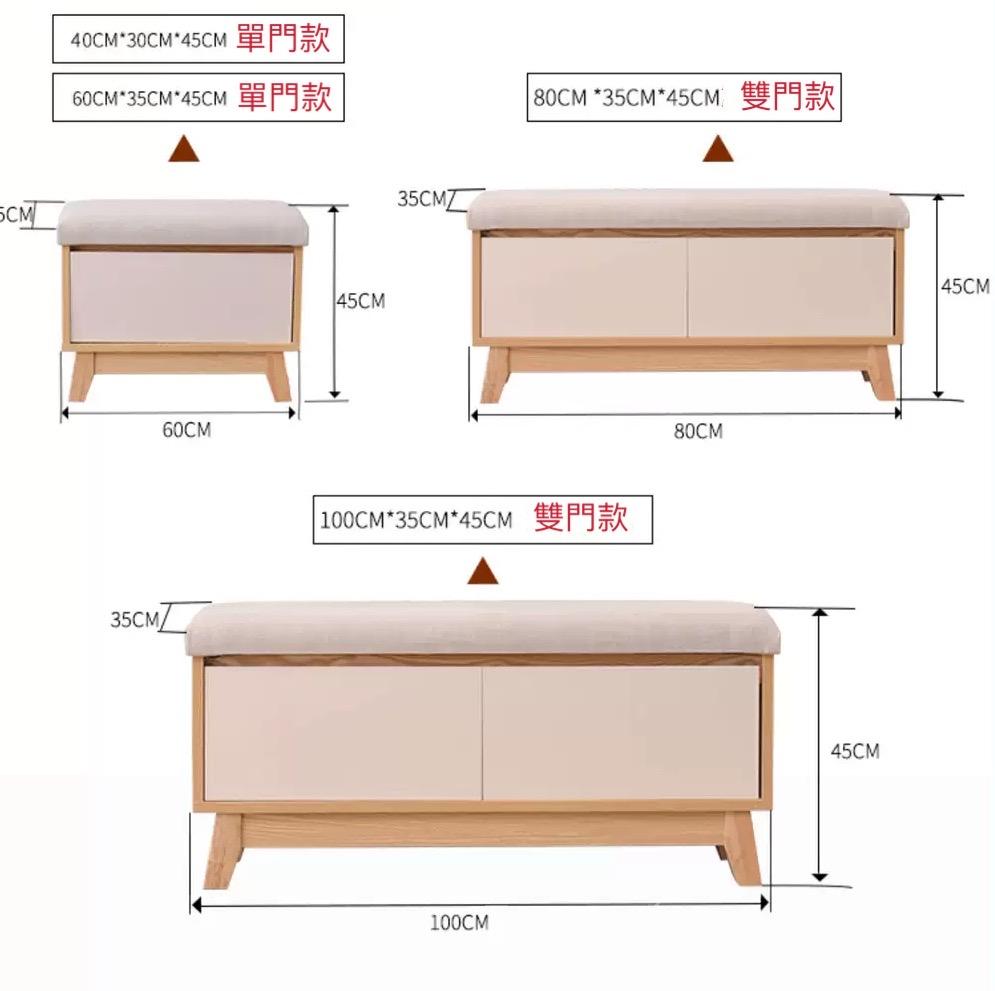 時尚系列 單層雙層￼換鞋凳*60/80/100CM  (IS0536)