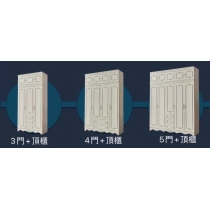 法式貴族實木系列 4門衣櫃+頂櫃 160cm (IS4331)