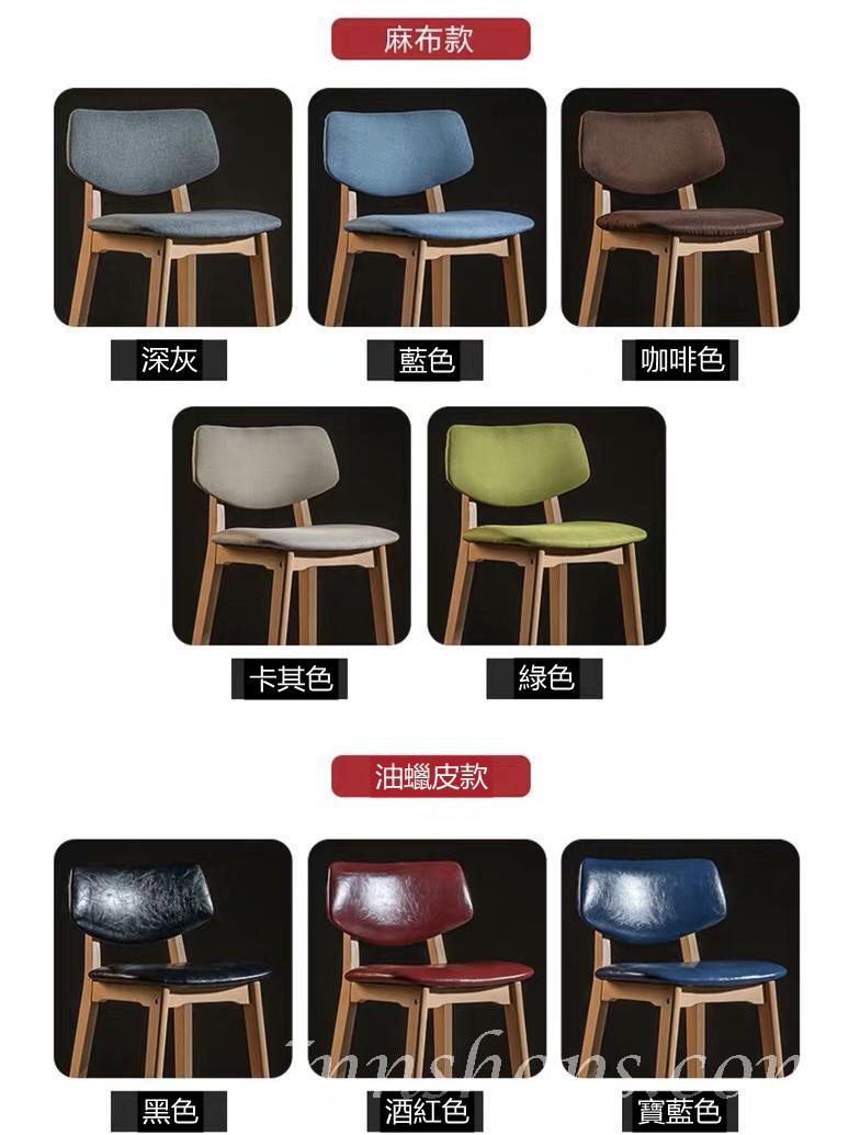 灰色麻布款 $99) 實木北歐風格 Bar Chair 吧椅(IS4560)