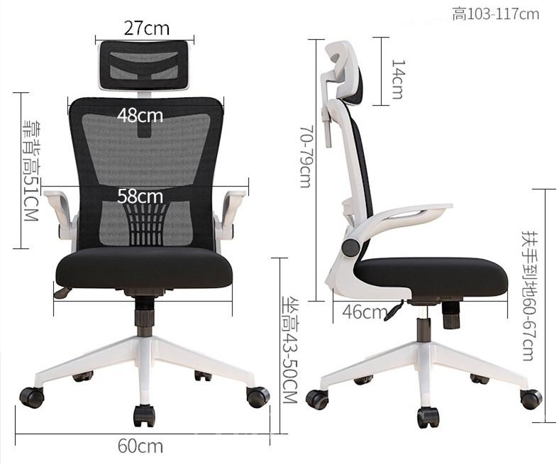 時尚電腦椅 (IS7397)