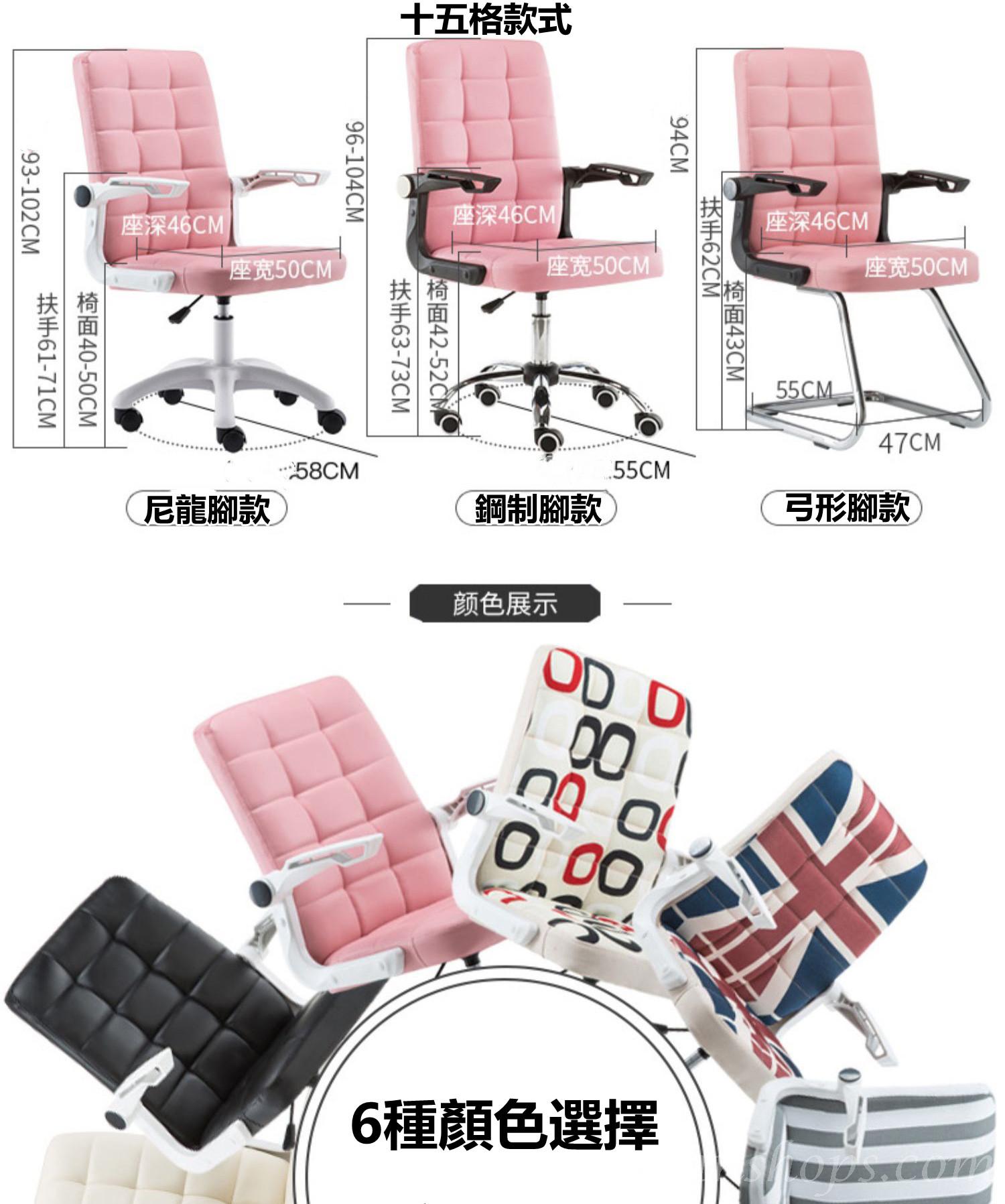 時尚系列 電腦椅 (IS7426)