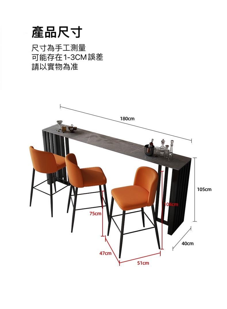北歐格調系列 岩板輕奢bar枱bar椅 100/120/140/160/180/200cm (IS7634)