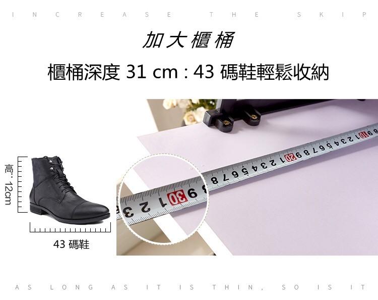 時尚薄身鞋櫃 *多尺寸 (IS5599)
