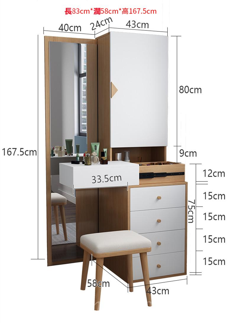 北歐梳妝台收納櫃一體全身鏡化妝台臥室多功能轉角穿衣鏡不連梳妝凳 (IS7733)