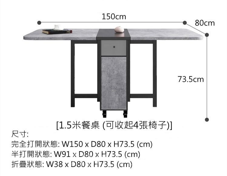 北歐摩登系列 折疊餐桌椅組合現代簡約小戶型家用多功能可伸縮餐桌簡易飯桌 *120cm/150cm/160cm  (IS7734)