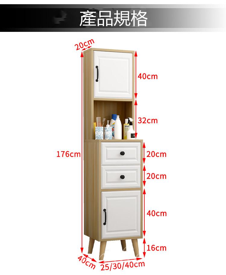 北歐夾縫收納櫃子儲物櫃窄櫃*25/30/40cm（IS7766)