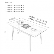 意式岩板(6mm)伸縮餐桌*110/120/130/150cm (IS7696)