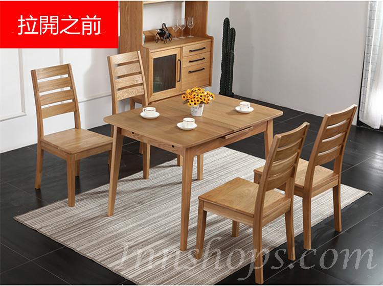 北歐實木系列 白橡木伸縮餐桌椅子 3呎7/4呎 (IS3069)