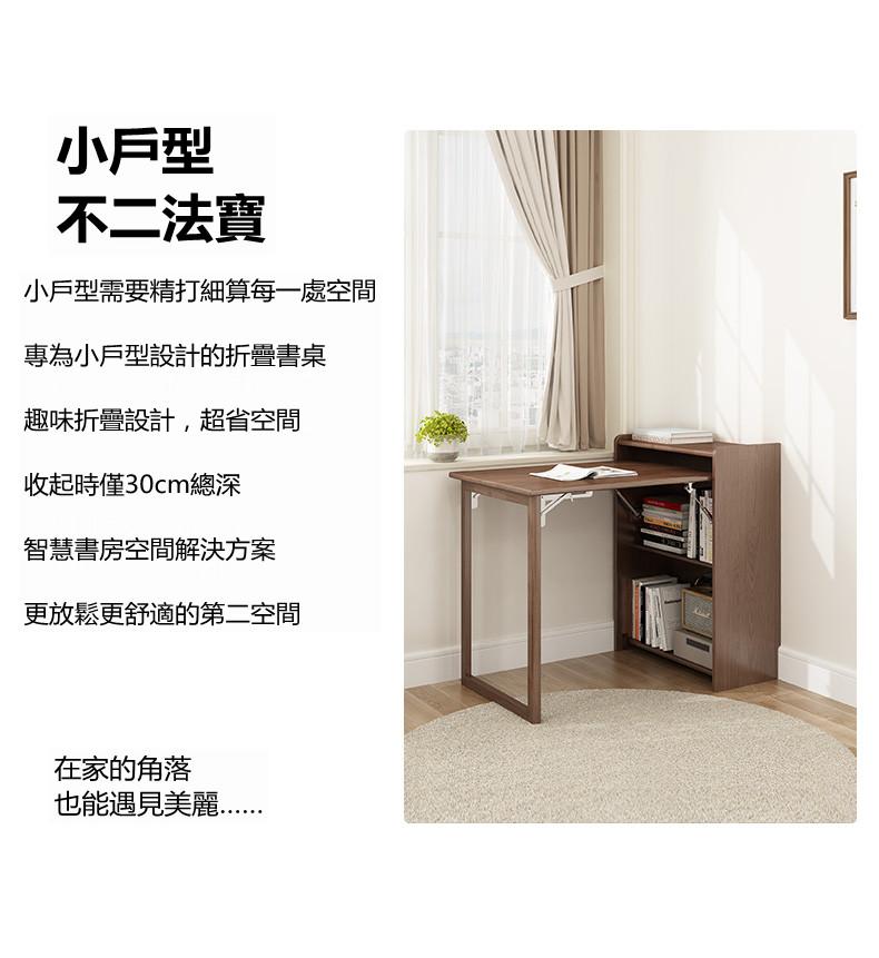 日式小戶型轉角書桌家用隱形折疊伸縮書台書櫃(IS7780)
