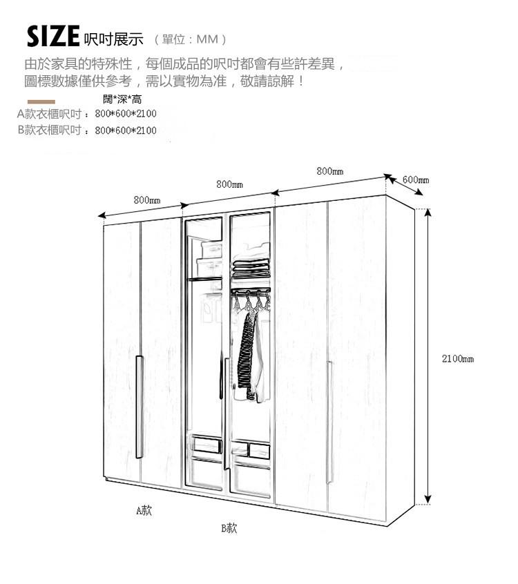 北歐格調系列衣櫃 木門/玻璃門 80cm x 60cm x 210cm（IS7829）