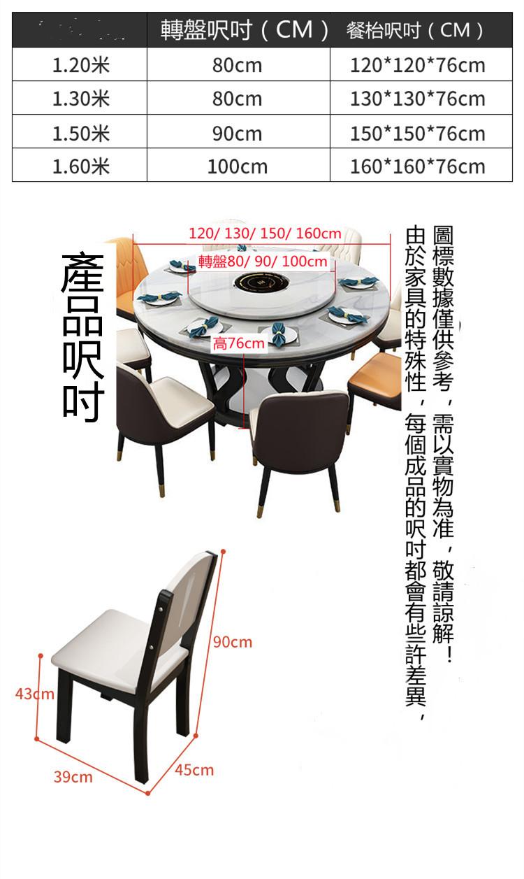 現代簡約實木餐桌椅大理石餐桌大小戶型餐桌帶轉盤圓桌120/130/150/160CM（IS7853）