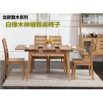 北歐實木系列 白橡木伸縮餐桌椅子 3呎7/4呎 (IS3069)
