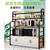 廚房置物架 多用途儲物層架帶儲物收納櫃 60-150cm（IS7810）