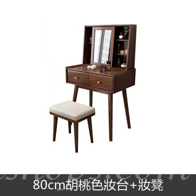 日式實木橡木 梳妝台化妝桌化妝台送妝凳 70cm / 80cm（IS7884）