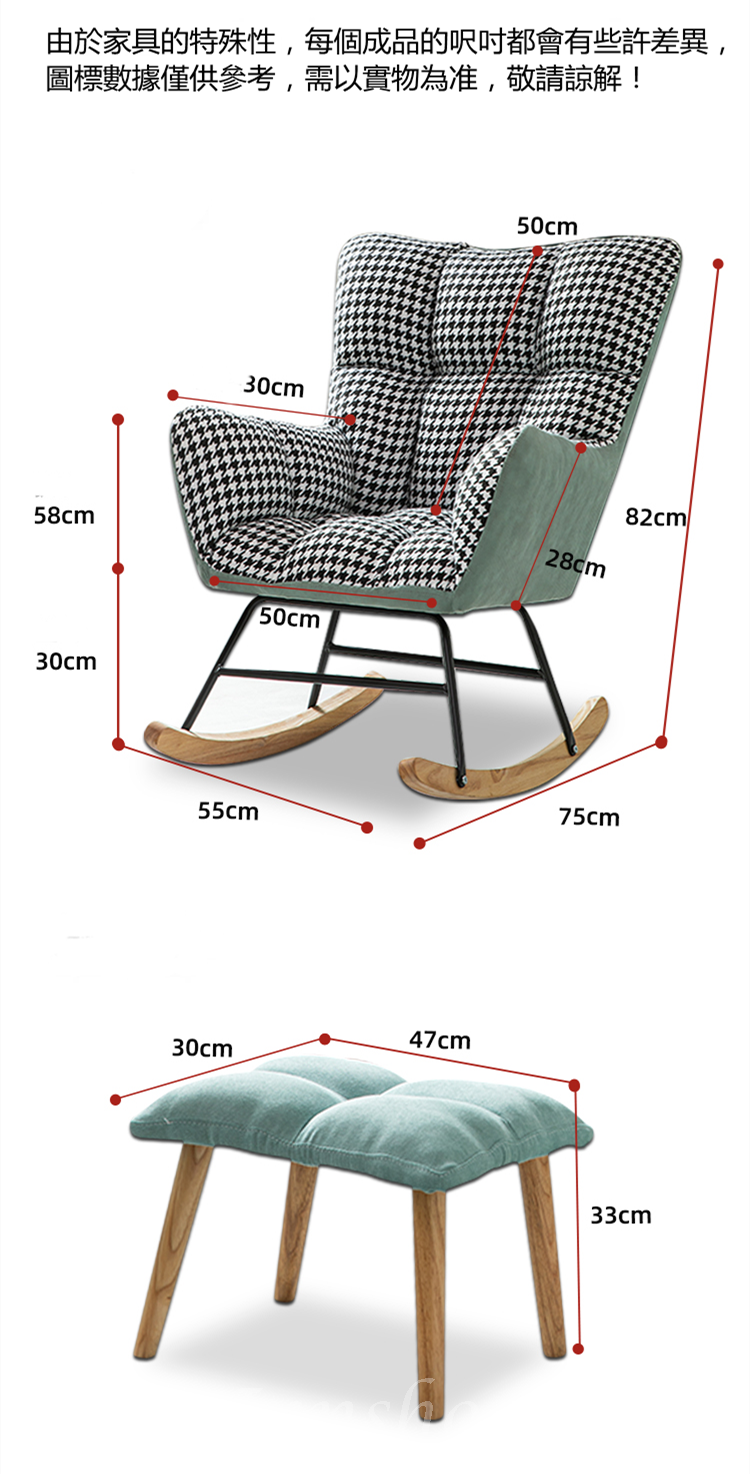 北歐單人休閑搖椅梳化躺椅靠背椅(IS7912)