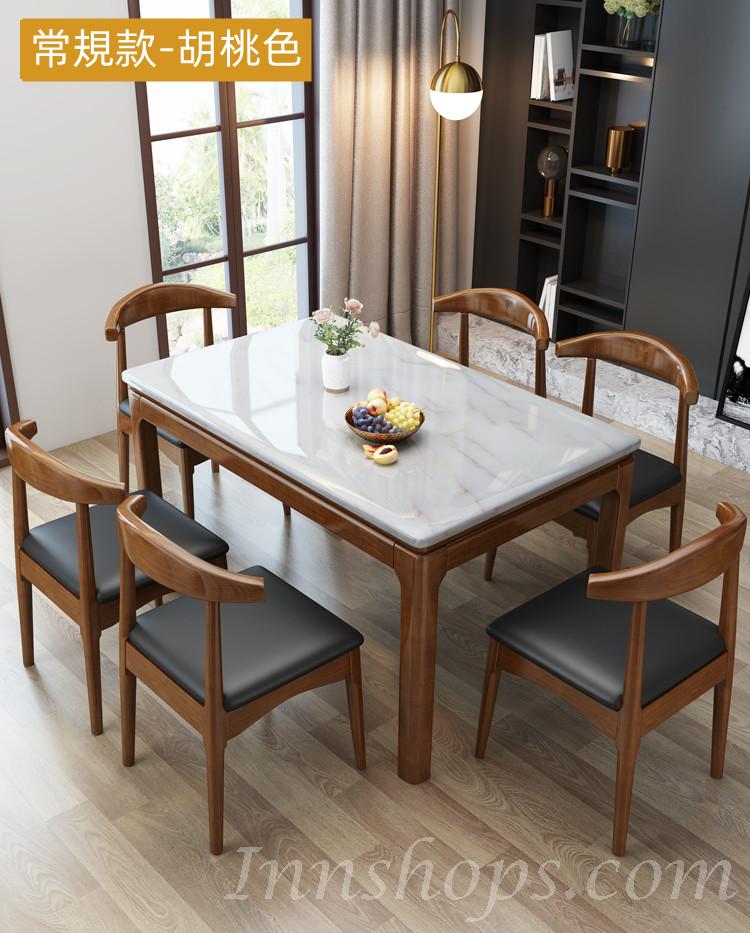 現代簡約大理石餐桌椅組合長方形飯桌家用實木餐枱 1.3/1.4/1.5m (IS7923)