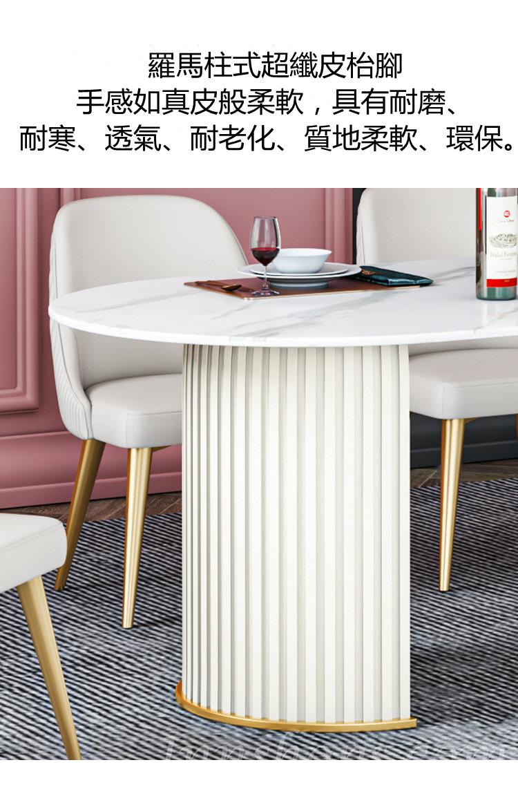 意式氣派糸列輕奢潘多拉岩板餐桌椅組合橢圓形飯枱140cm/160cm/180cm(IS7934)