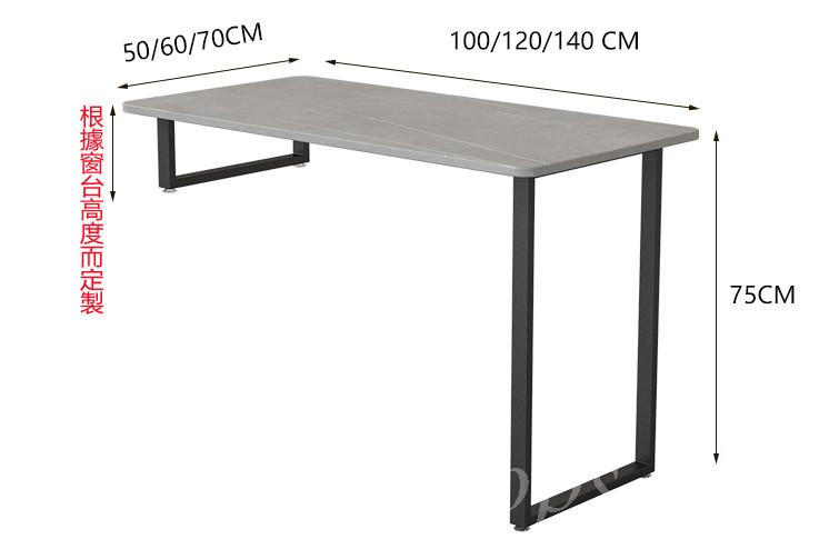 意式岩板輕奢窗台書枱電腦桌寫字枱靠窗桌100cm/120cm/140cm *可自訂呎吋 (IS7939)