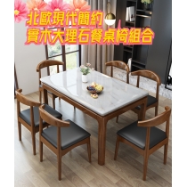 北歐現代簡約大理石餐桌椅組合長方形飯桌家用實木餐枱 1.3/1.4/1.5m (IS7923)