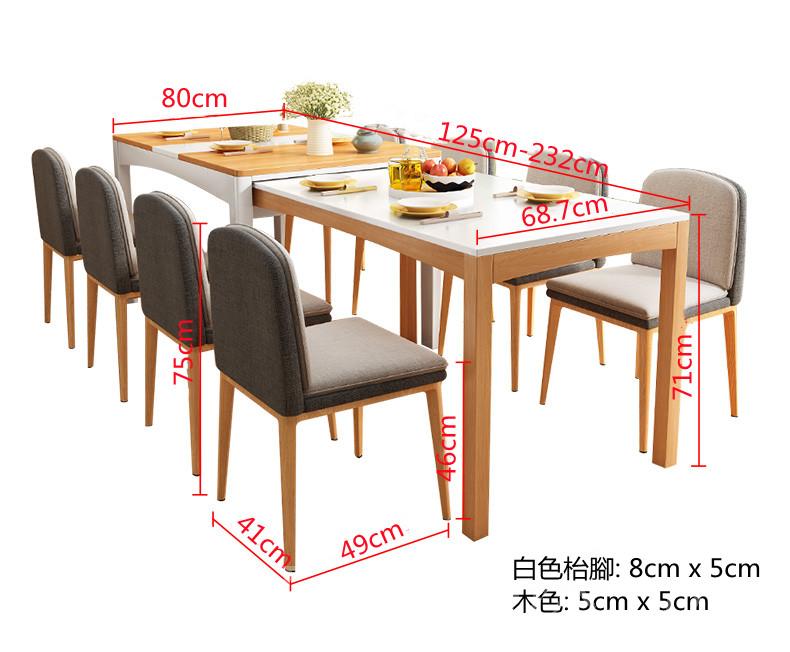 北歐摩登系列 伸縮餐桌椅子*125-232cm(IS5490)