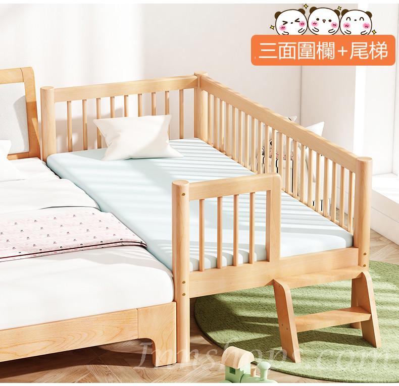 兒童皇國 實木櫸木床 拼接大床 邊床嬰兒床小孩床 小朋友床 （IS7961）