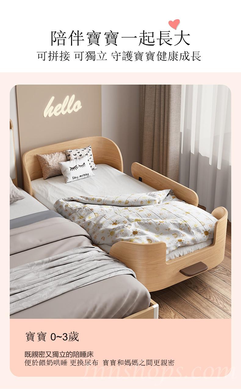護欄兒童床 寶寶單人床 拼接加寬 嬰兒拼床加床 小朋友床 84cm（IS7962）