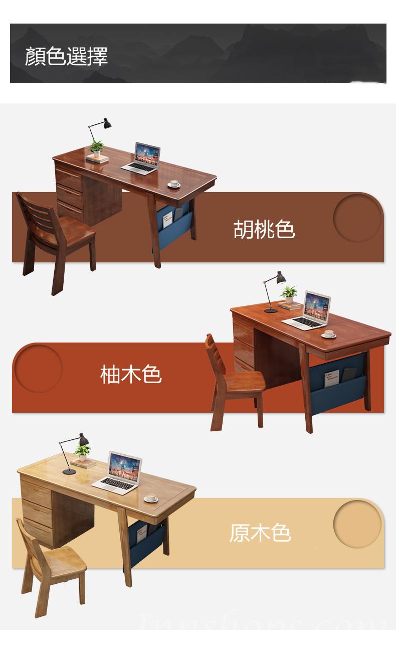 中式實木糸列 書桌中式辦公電腦桌書房家具套裝組合帶儲物櫃 140cm (IS0869)