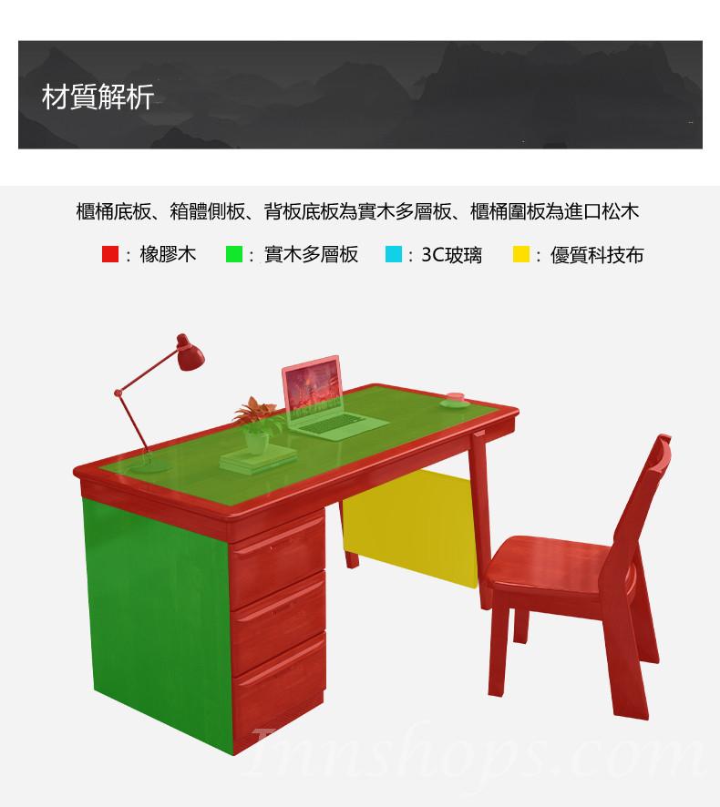 中式實木糸列 書桌中式辦公電腦桌書房家具套裝組合帶儲物櫃 140cm (IS0869)
