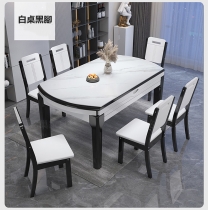現代簡約 輕奢岩板餐桌椅組合 可伸縮折疊 可變圓枱 120cm/135cm/150cm (IS7953)