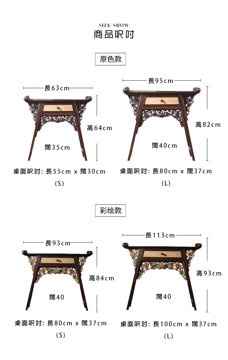 Southeast Asian Style 東南亞風格 泰式 供桌 玄關桌63cm/ 95cm/ 93cm/ 113cm (IS0284)