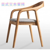 (陳列品兩張原木色無坐墊 $399) 日式實木橡木餐椅 北歐簡約靠背扶手椅子(IS8021)