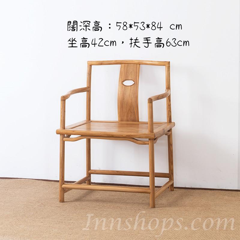中式實木榆木會議桌 洽談桌辦公桌餐桌 泡茶桌 桌椅組合(IS0178)