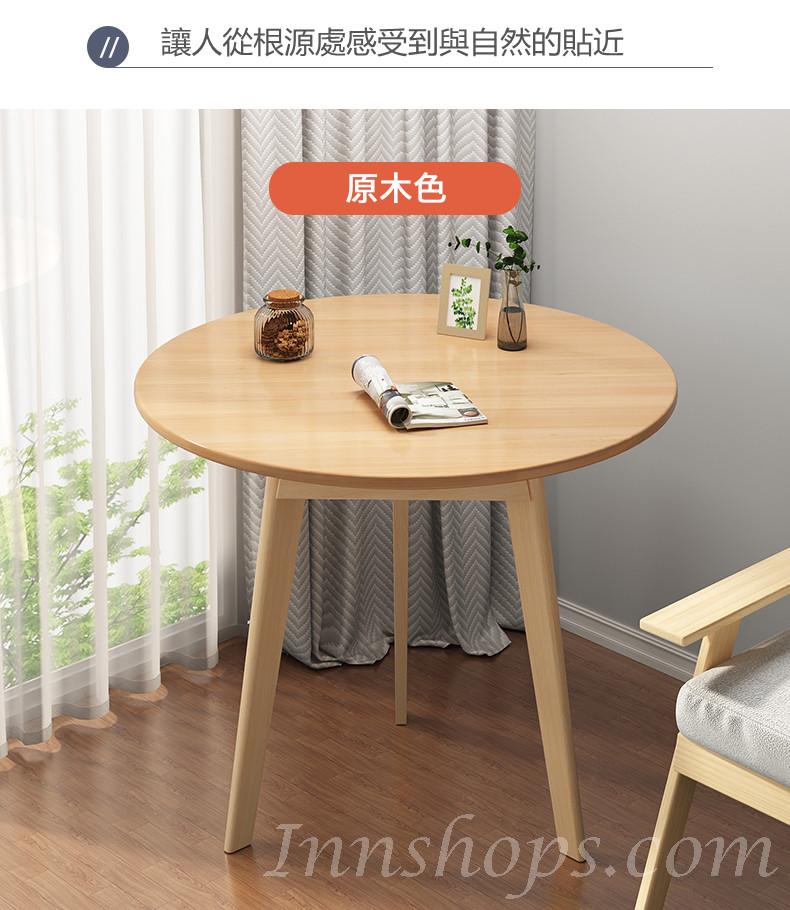 簡約現代茶几 小戶型實木家用小圓桌 創意小桌子40cm/48cm/60cm/70cm/80cm（IS8047）