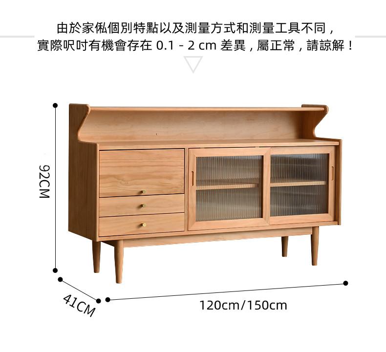芬蘭松木系列 實木餐邊櫃簡約現代家用小戶型茶水櫃組合儲物櫃120cm/150cm(IS8049)