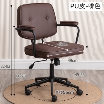 輕奢電腦椅 舒適家用辦公椅(IS8040)