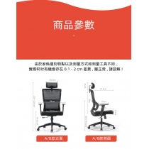 人體工學椅 辦公椅子 電腦椅 舒適轉椅 升降電競椅(IS8041)