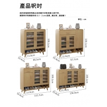 北歐品味糸列  客廳玄關 收納儲物 餐邊櫃 鞋櫃 87cm/98cm/116cm/136cm(IS8076)