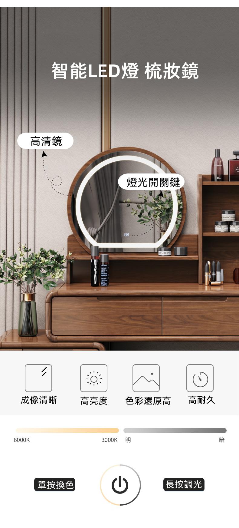 新中式 實木收納 伸縮梳妝台(圓鏡)連梳妝櫈 60cm(IS8108)