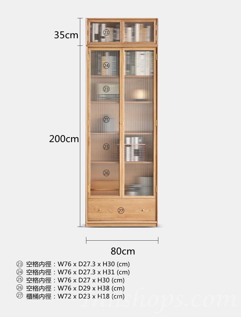 北歐實木紅橡木系列 玻璃門書櫃 書架 展示櫃組合櫃 40/45/60/70/80/90cm (IS8133)