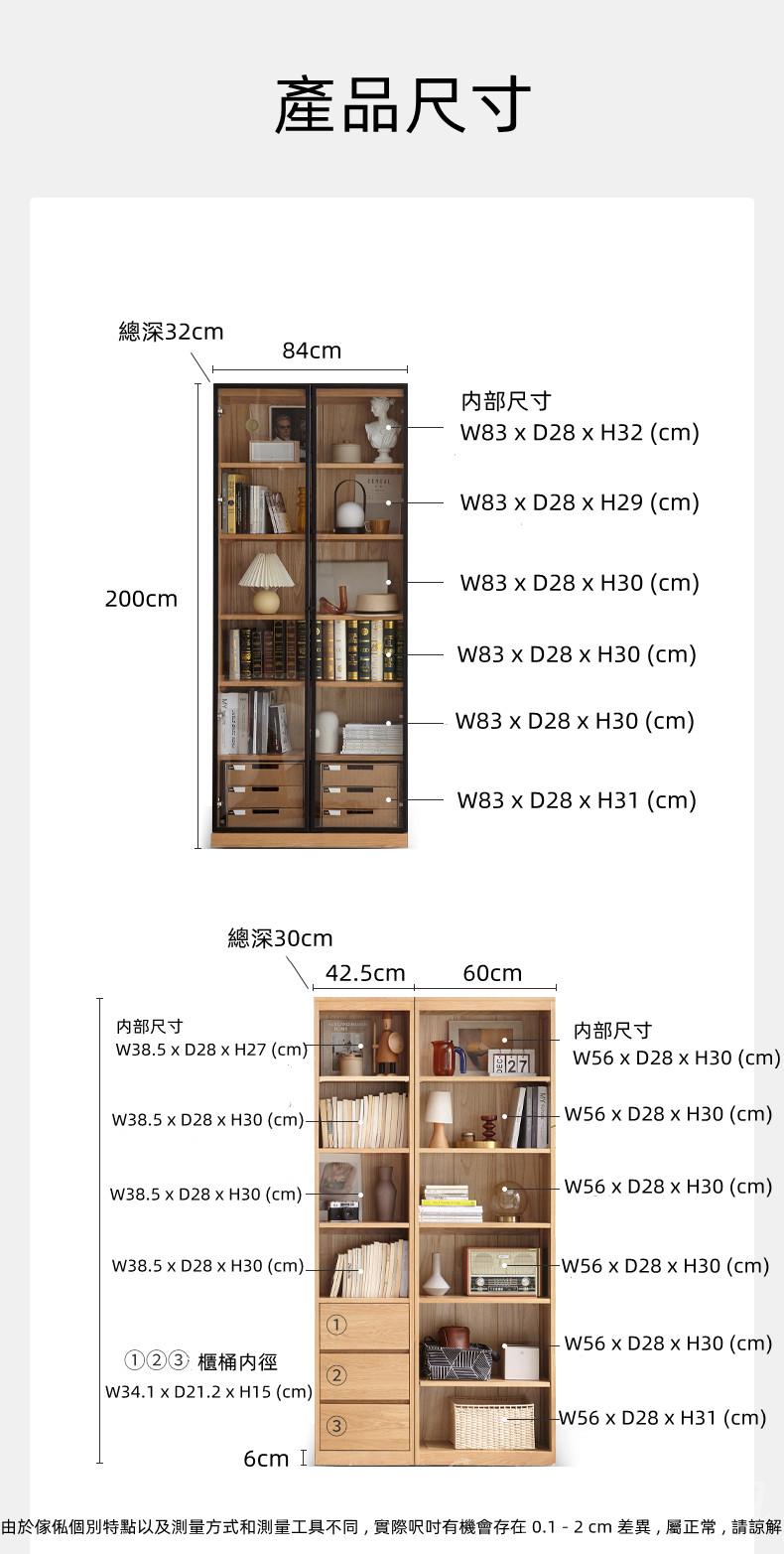 北歐實木紅橡木系列 實木書櫃 玻璃門飾櫃 展示櫃 42.5/60/84/98cm (IS8167)