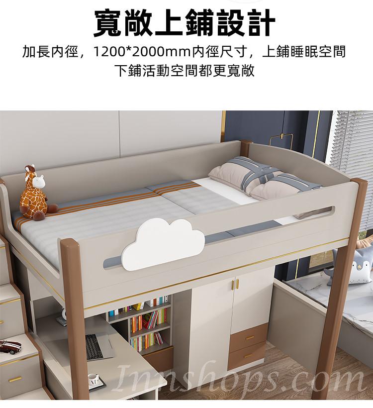 兒童皇國 多功能組合床 上床下衣櫃書桌 小朋友床 213/255cm(不包床褥)(IS8180)