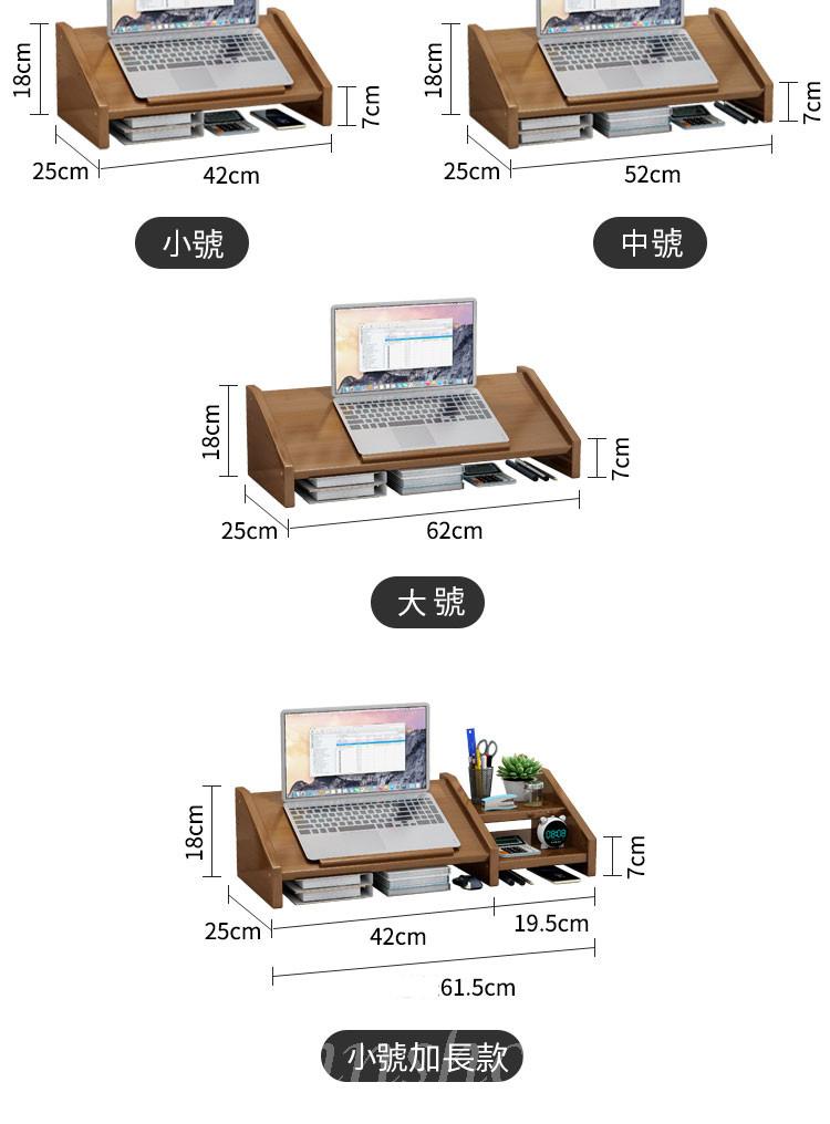 楠竹系列 台式電腦增高架子底座支架  辦公桌置物架42/52/62/61.5/71.5cm(IS8192)