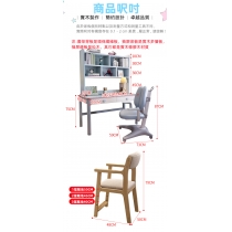 兒童皇國 實木書枱書架一體 學生兒童學習枱椅子組合100cm/120cm/140cm(IS8185)