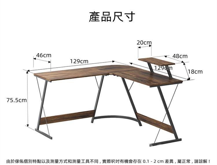 時尚系列 轉角電腦桌 L型書台 100/129cm (IS8222)