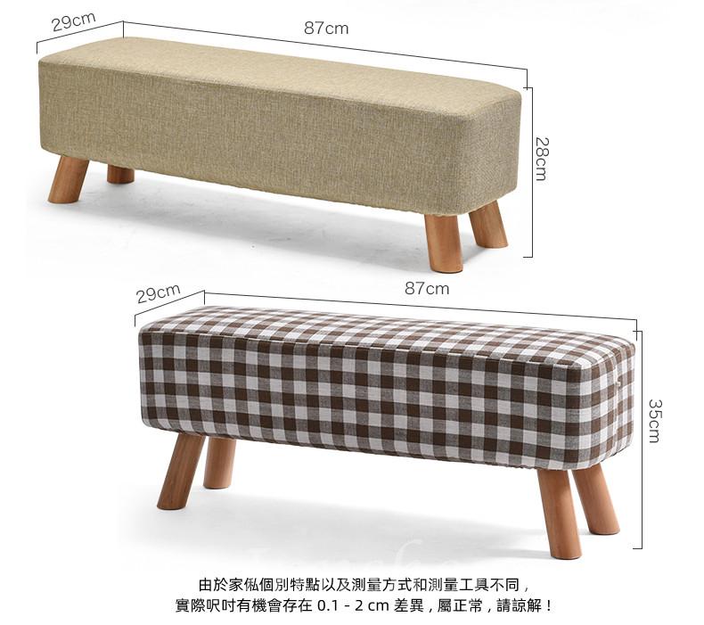 時尚系列 實木長條凳 換鞋凳長凳28/35cm(IS8229)