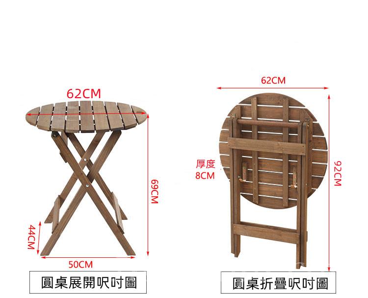 戶外北歐實木傢俱 折叠桌椅36cm/55cm/62cm(IS8232)