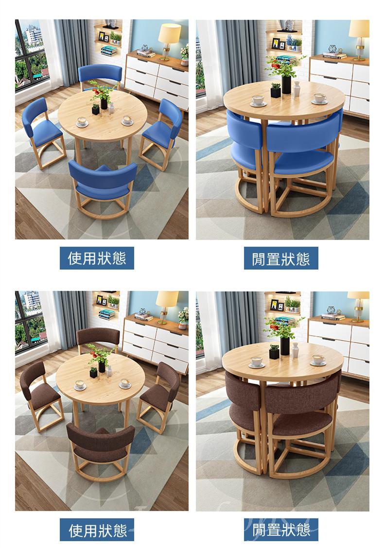 時尚系列 簡約小圓桌可收納桌椅子 80cm (IS8265)