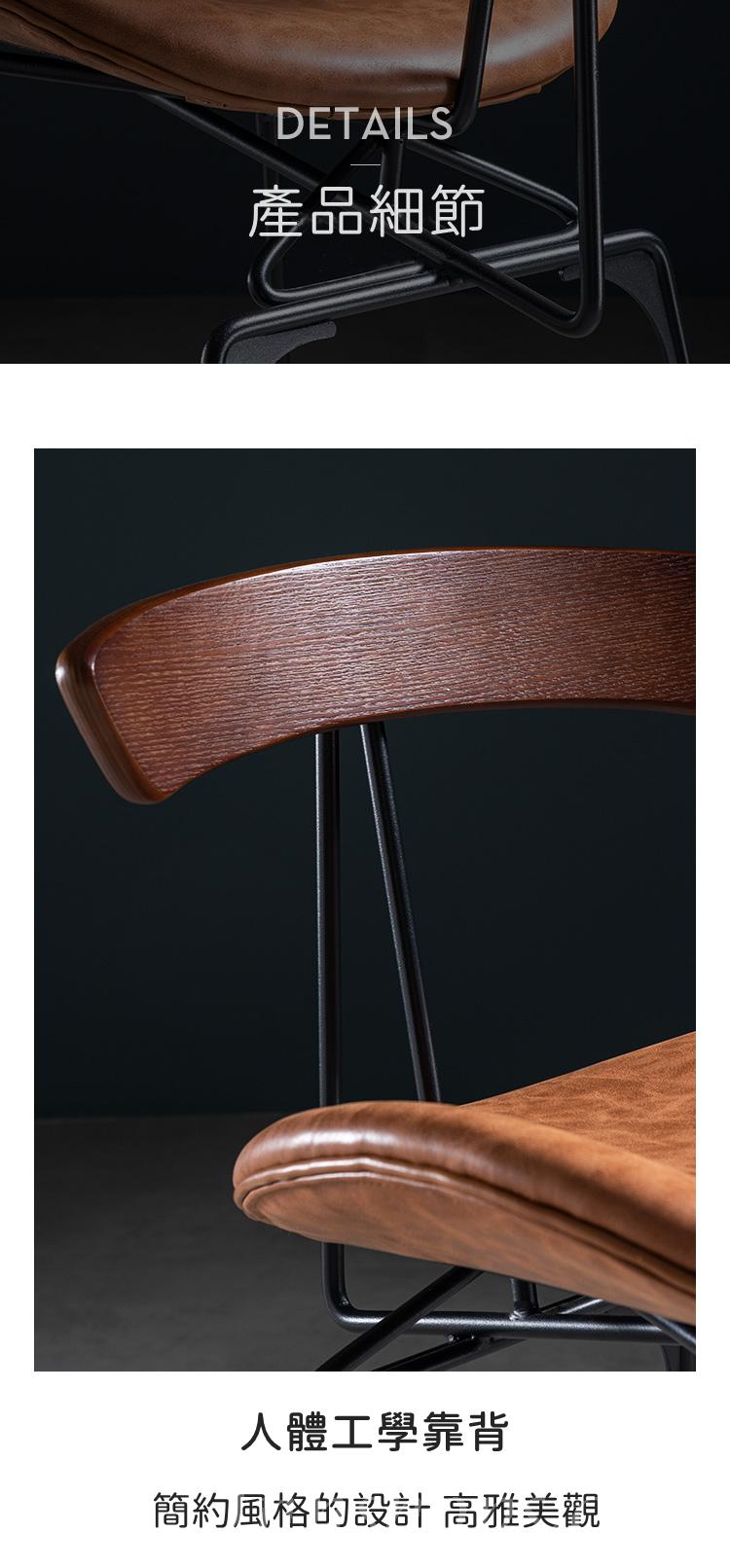 美式實木系列 工業風 靠背吧椅 吧凳 65/75cm(IS8301)